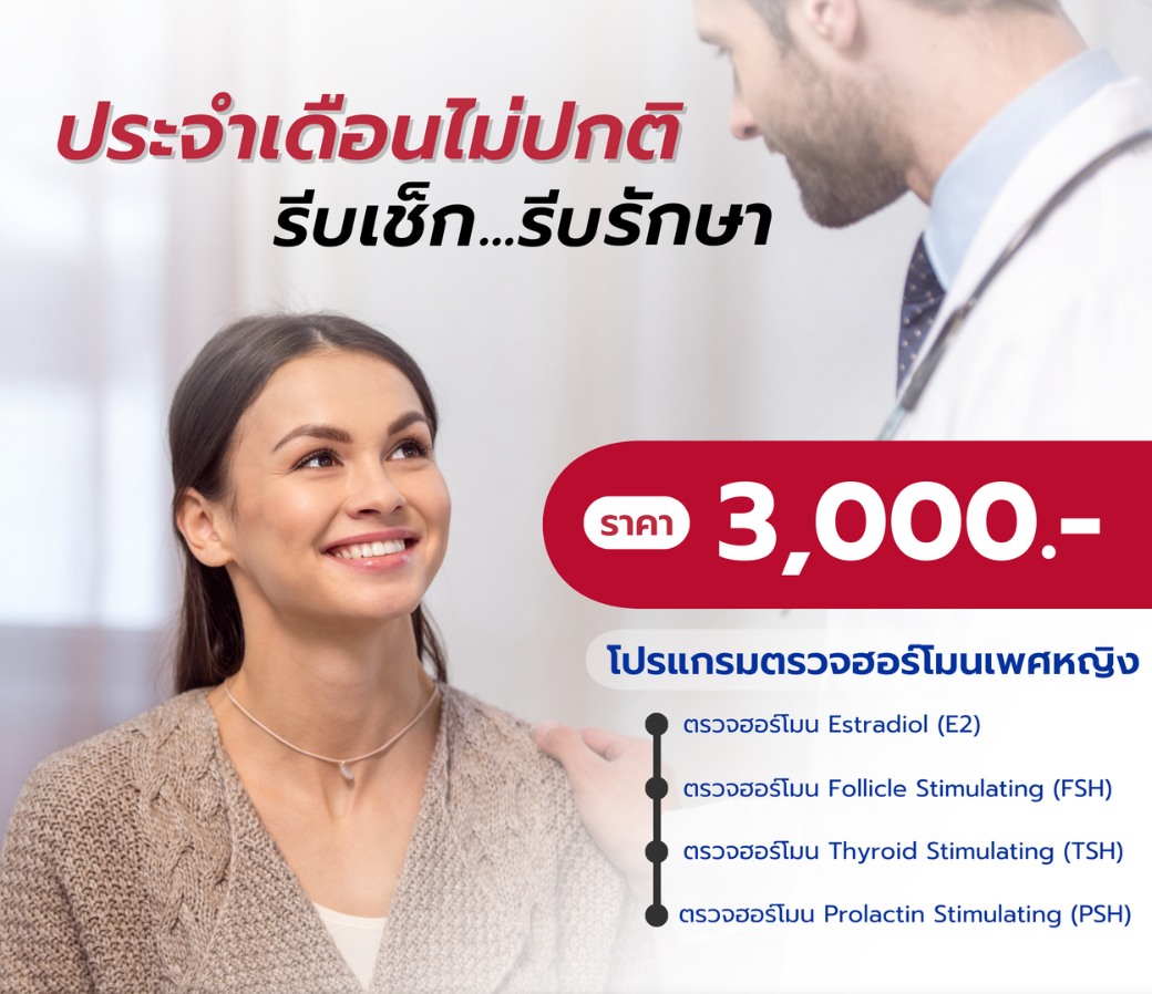 ดีไซน์ที่ไม่มีชื่อ - 2022-08-12T222440.886.png